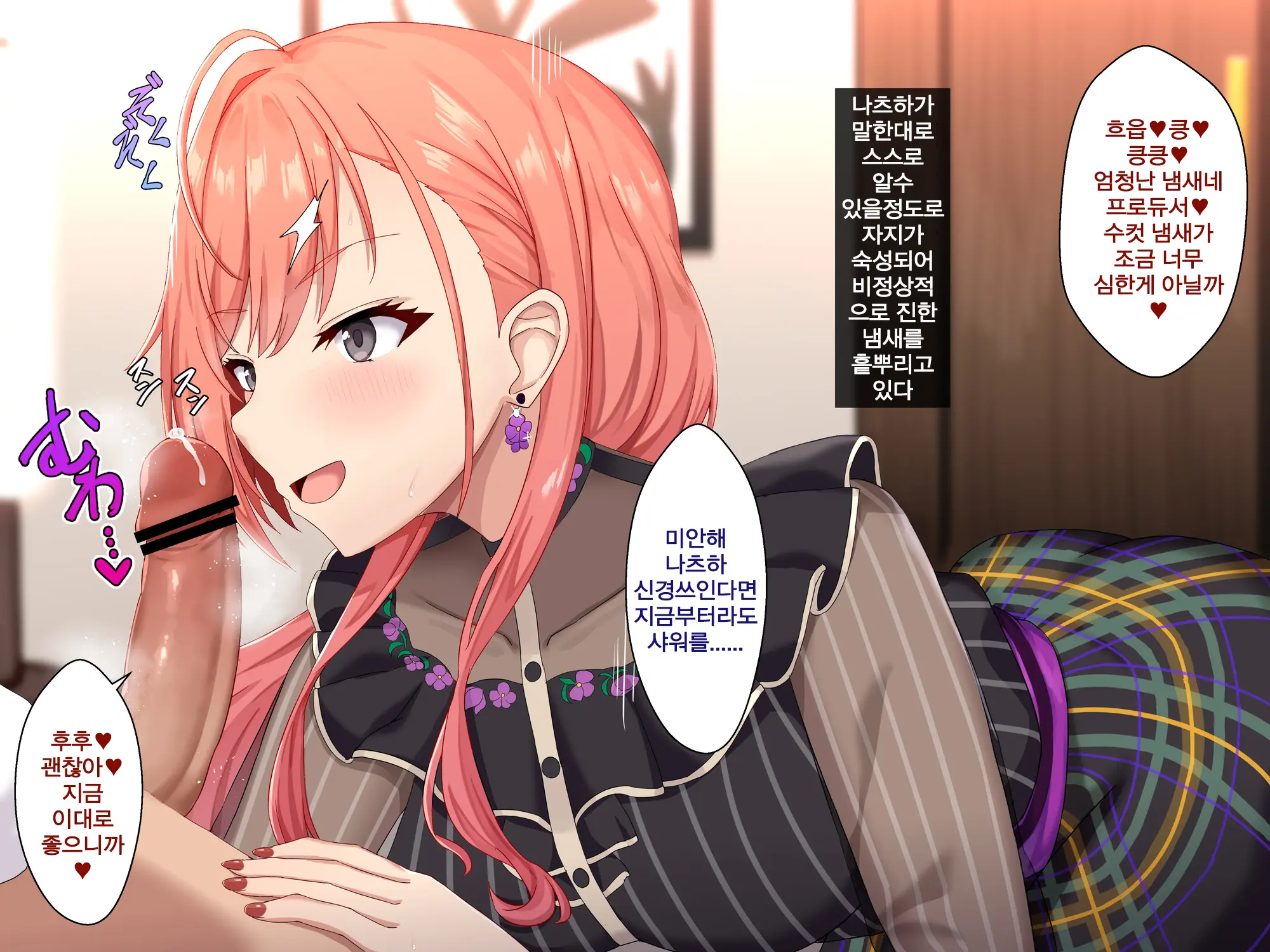 Natsuha Arisugawa